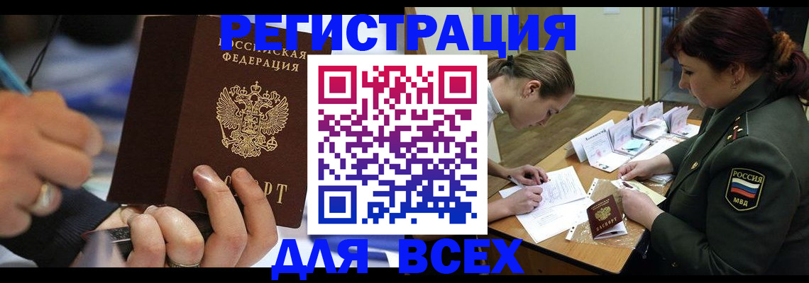 миграционный учет в Рузаевке