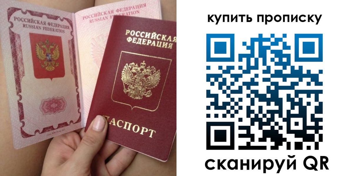 временная регистрация в Рузаевке