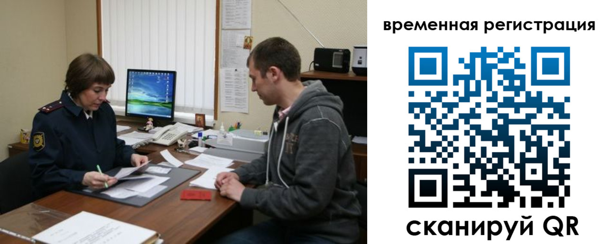 временная регистрация купить в Рузаевке
