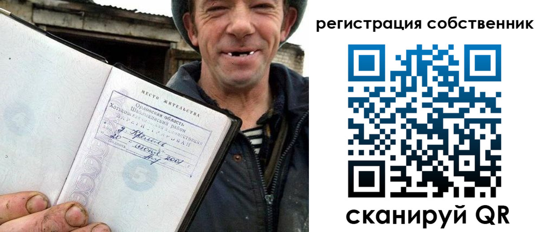 прописка в квартире в Рузаевке