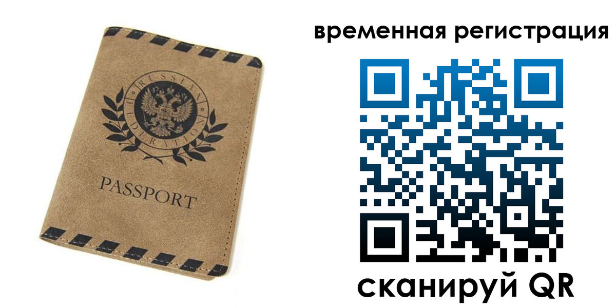 прописка иностранных граждан в Рузаевке