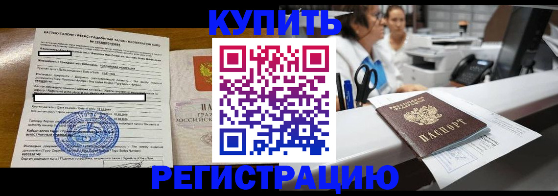 временная регистрация надежно в Рузаевке