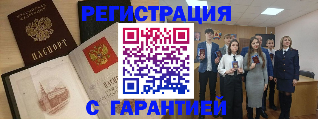 временная регистрация для всех в Рузаевке