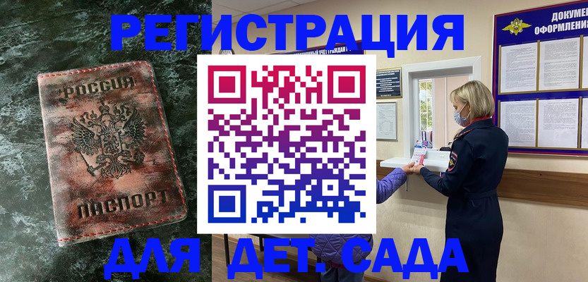 временная регистрация поиск в Рузаевке