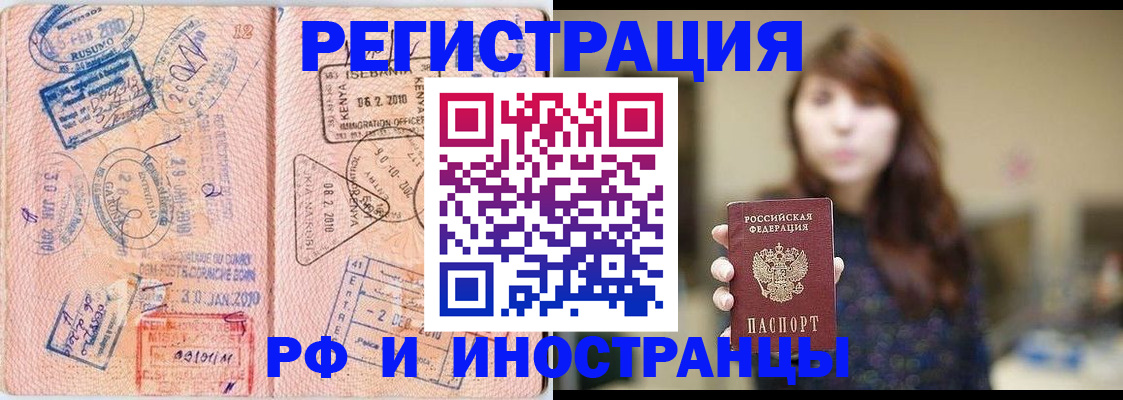 временная регистрация адрес в Рузаевке