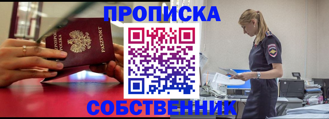 временная регистрация адрес в Рузаевке