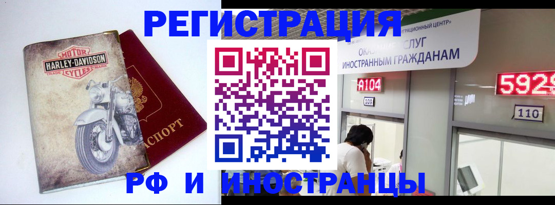 регистрация в Рузаевке