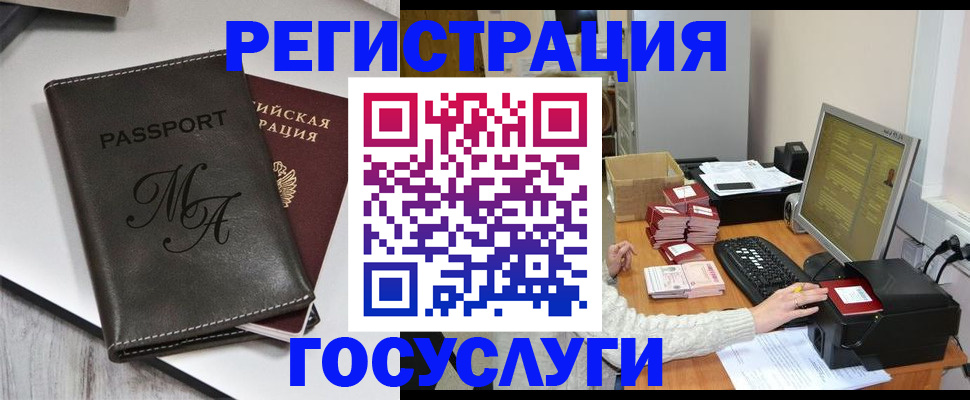 прописка для школы в Рузаевке