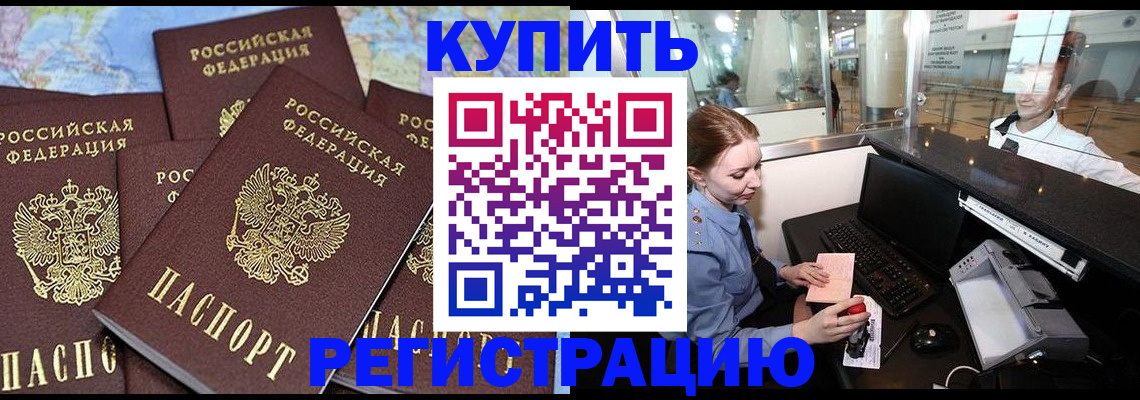 регистрация в Рузаевке