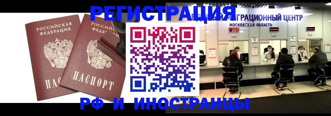 временная регистрация в Рузаевке