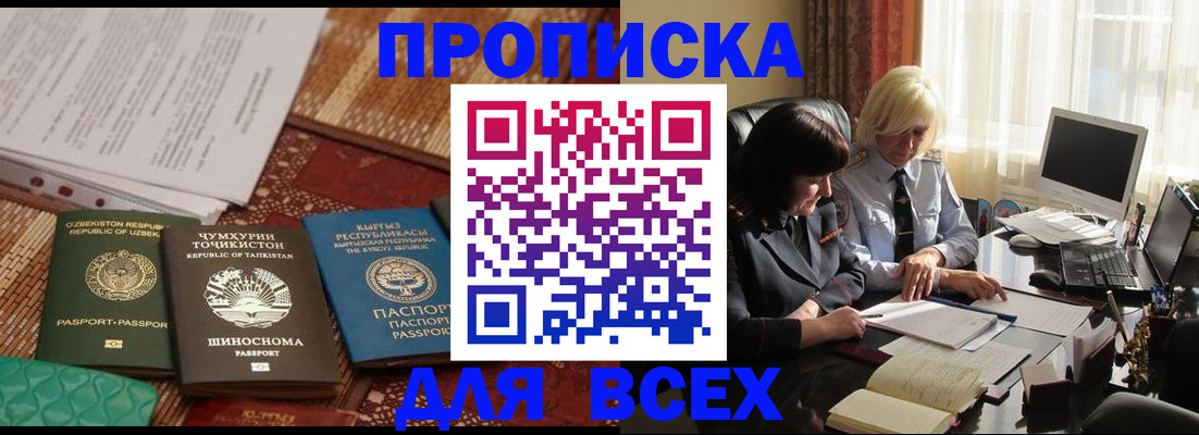 временная регистрация собственник в Рузаевке